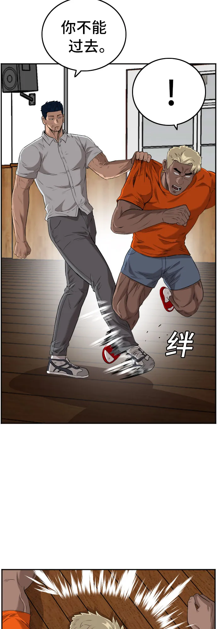第109话 第13页