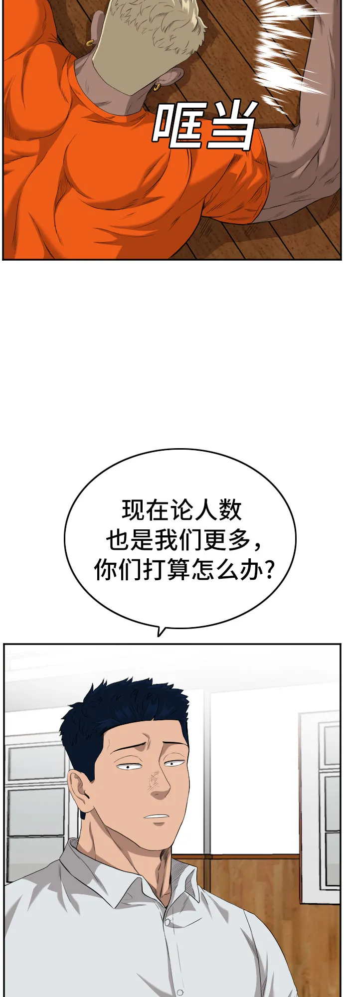 第109话 第14页