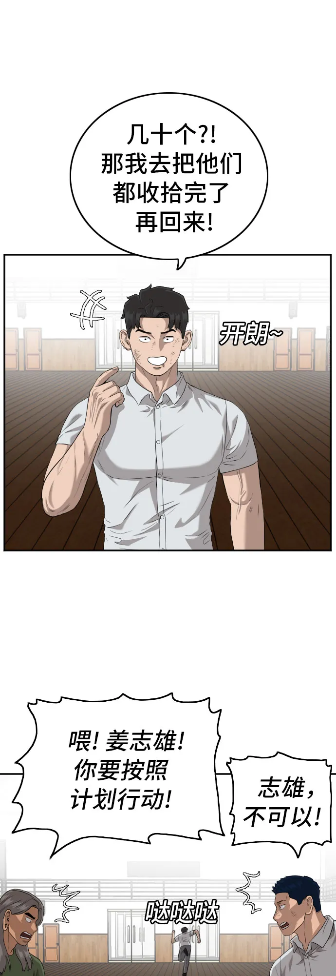 第109话 第17页