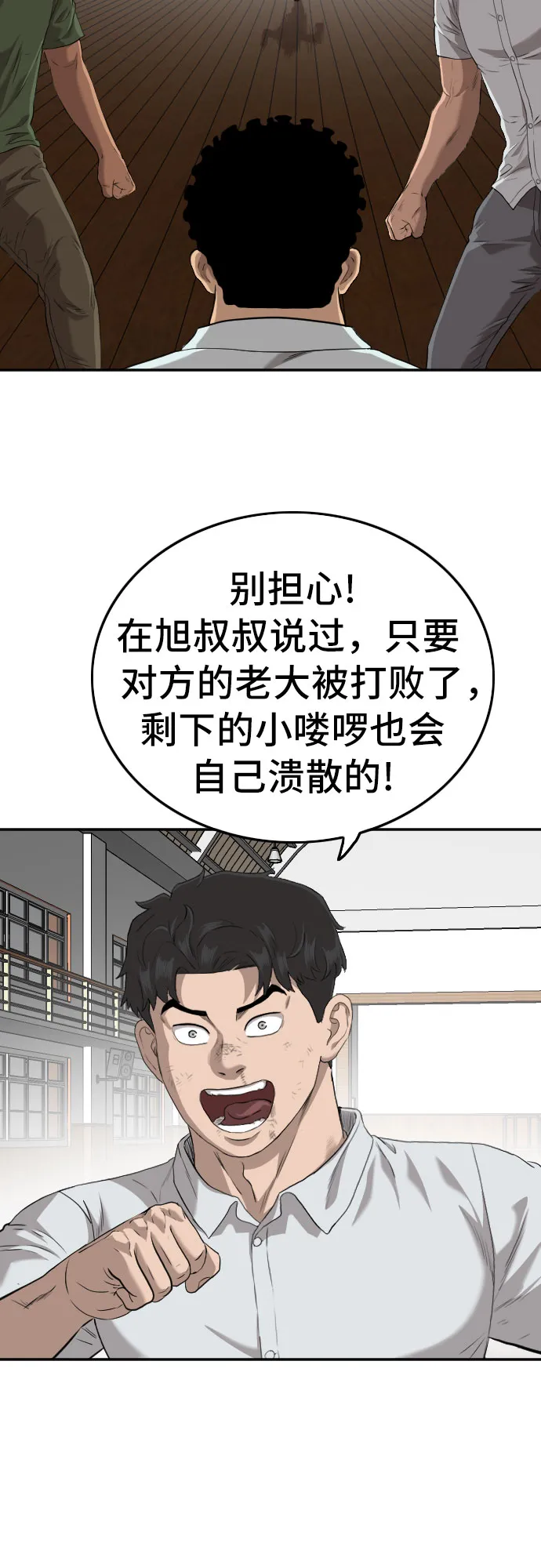 第109话 第18页