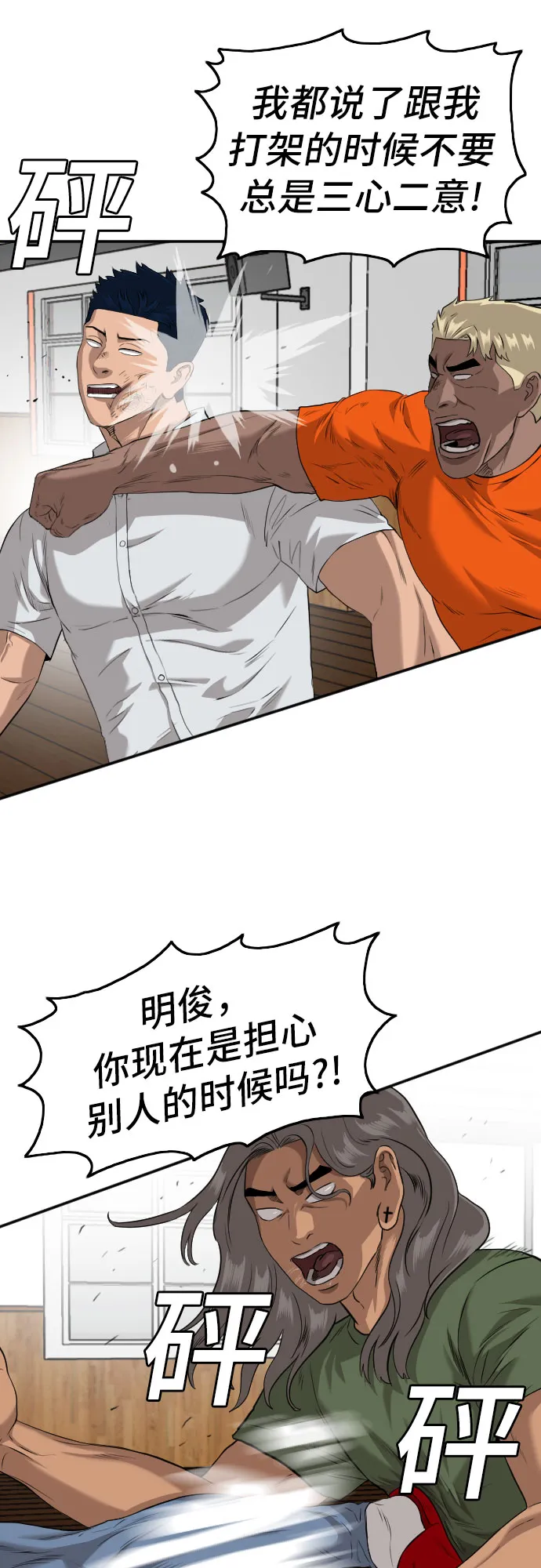 第109话 第19页