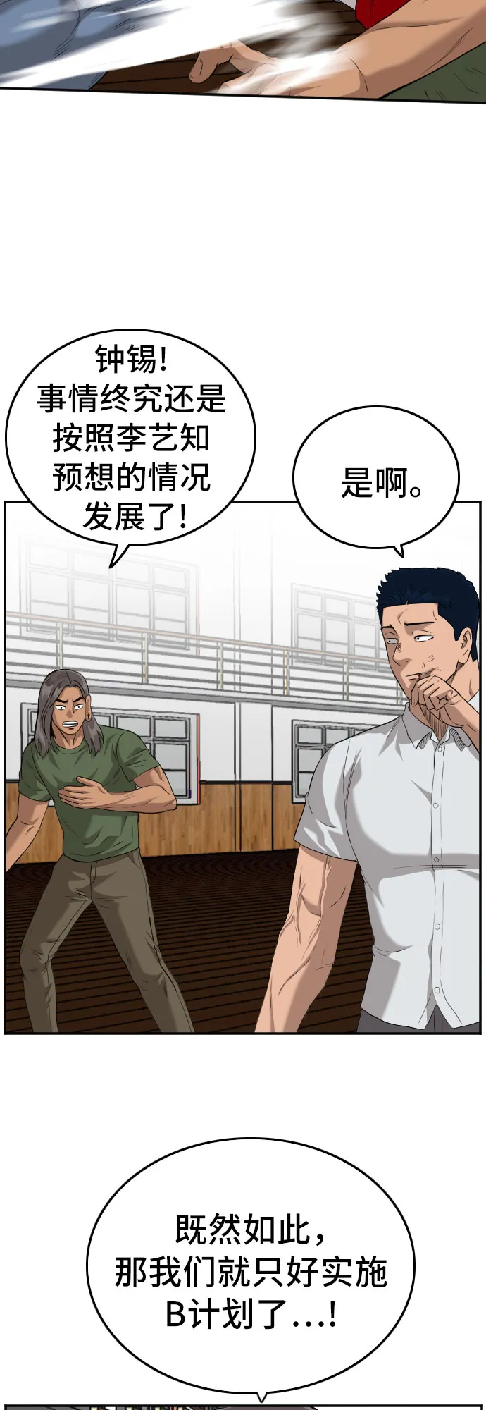 第109话 第20页