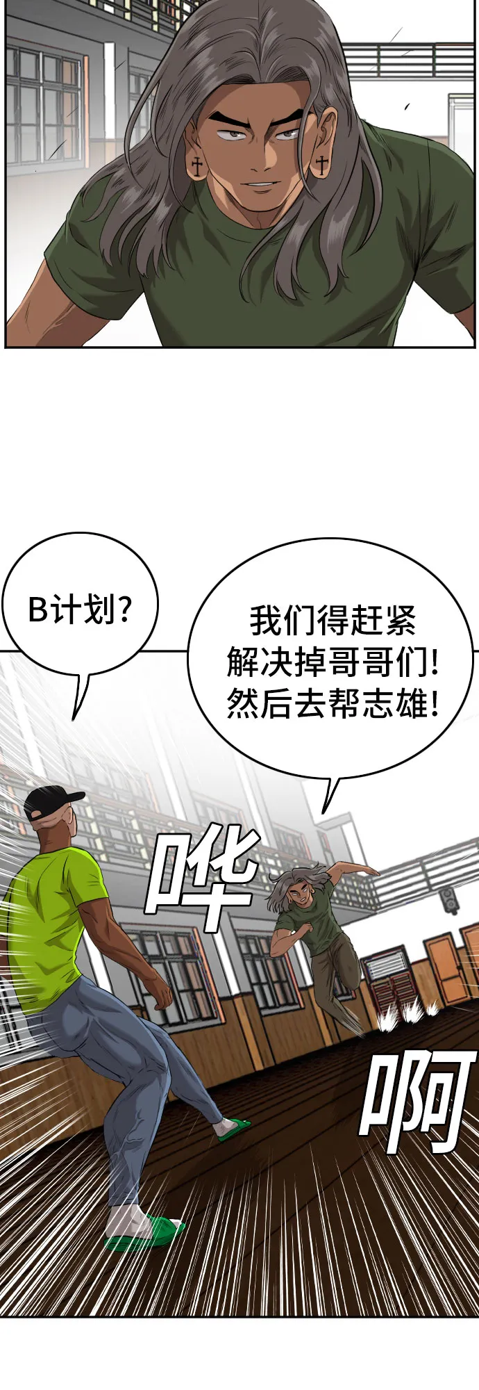 第109话 第21页