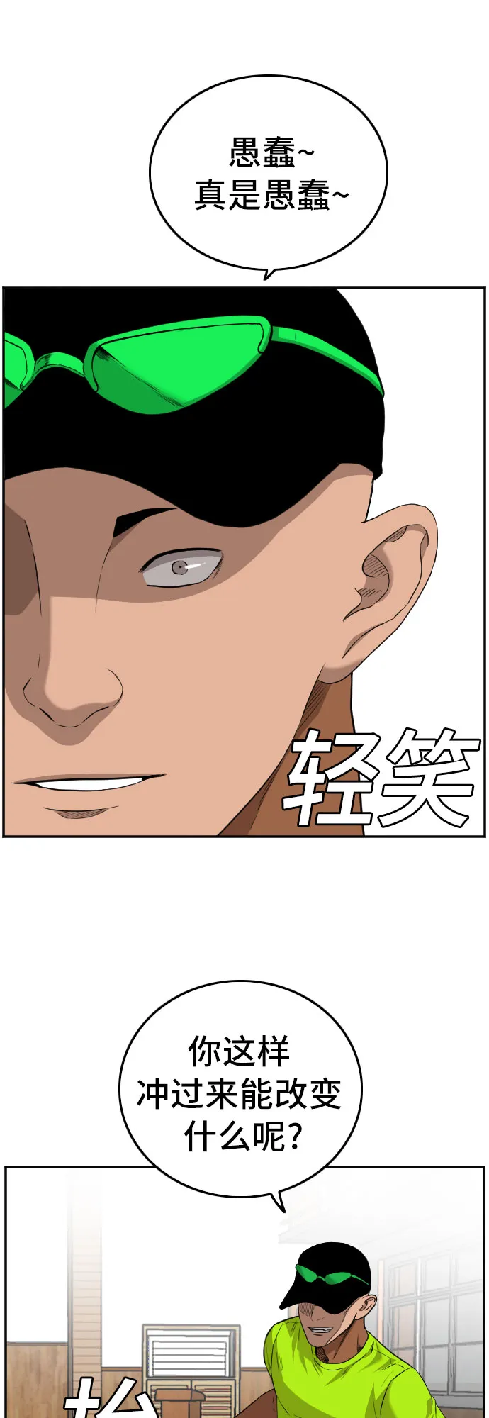 第109话 第22页