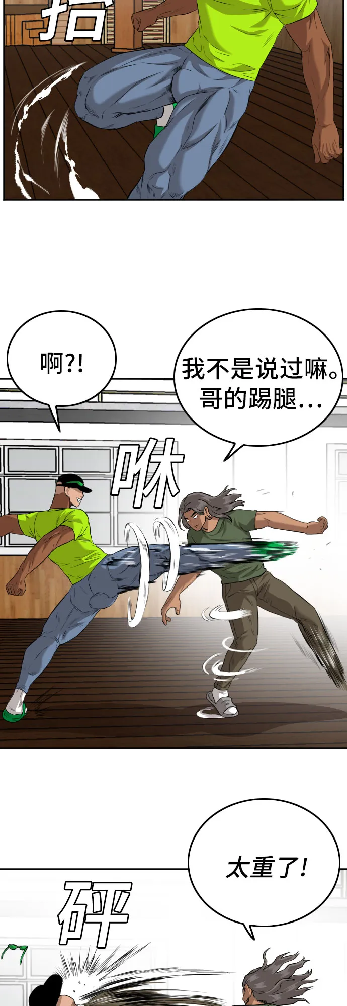 第109话 第23页