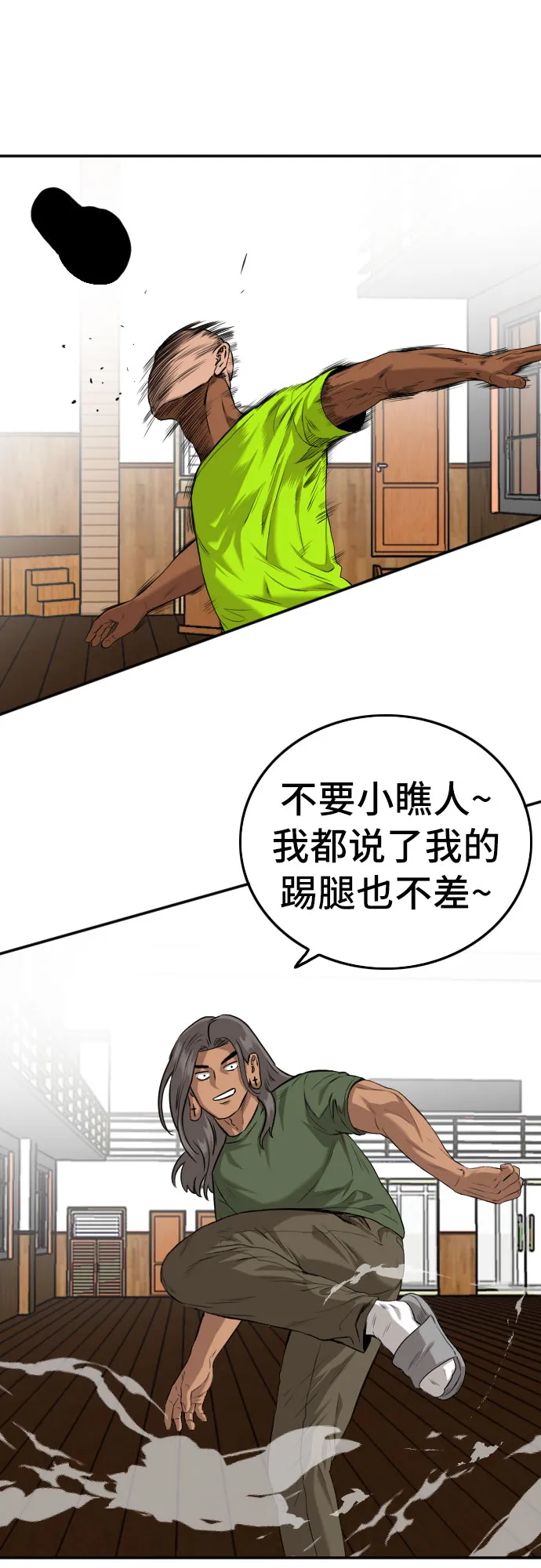第109话 第25页