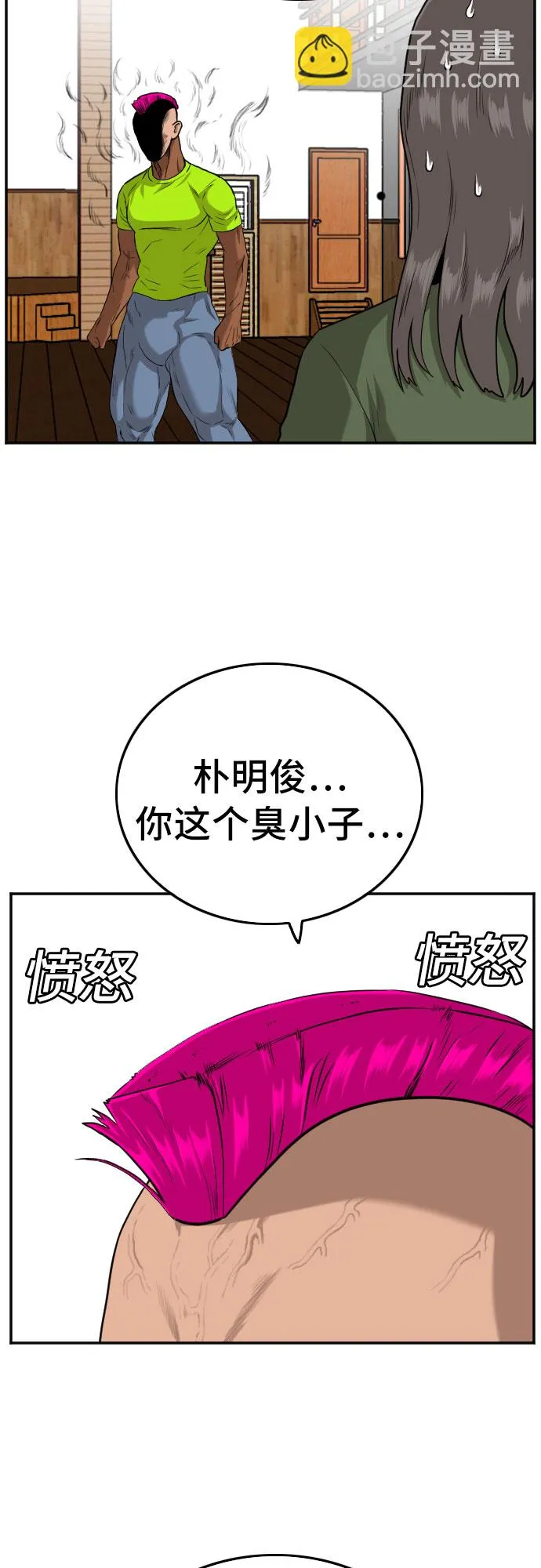 第109话 第28页