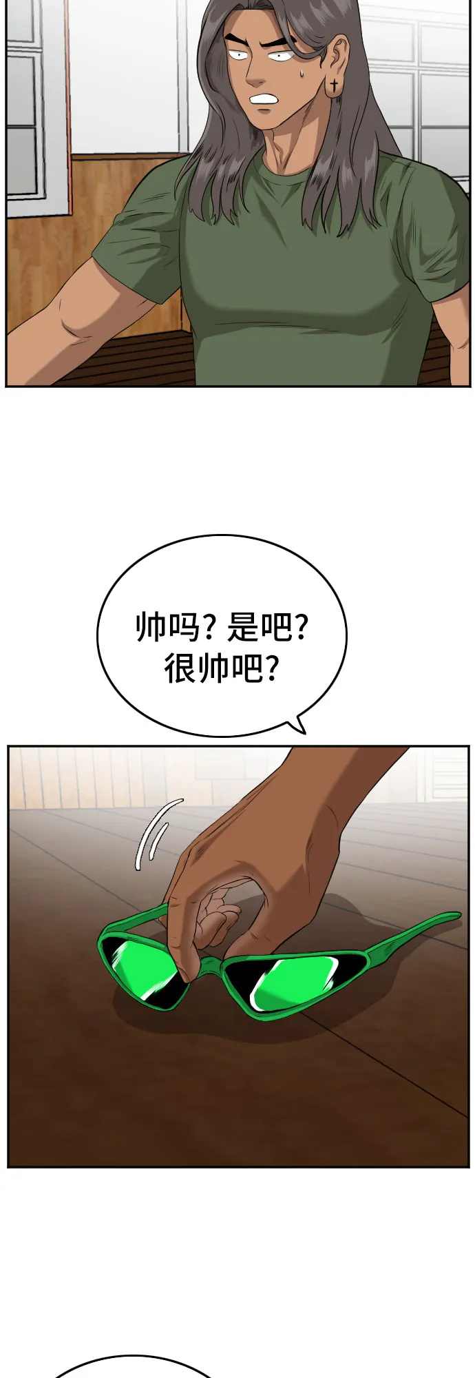 第109话 第30页