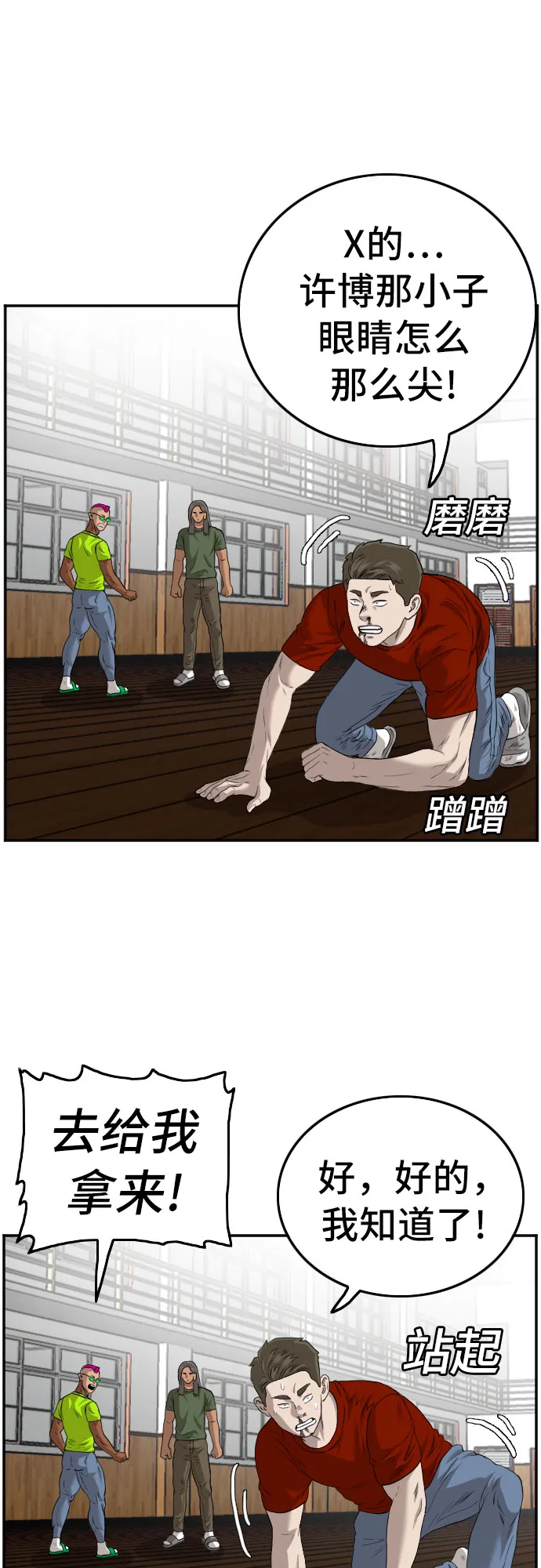 第109话 第33页