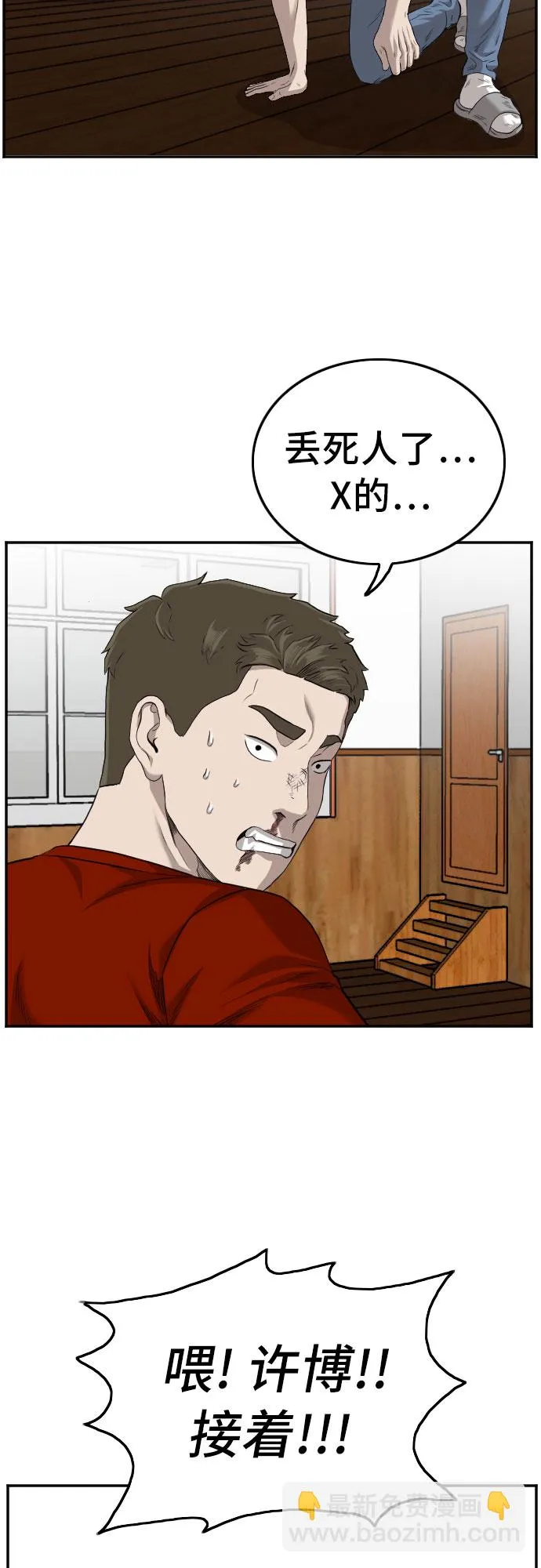 第109话 第34页