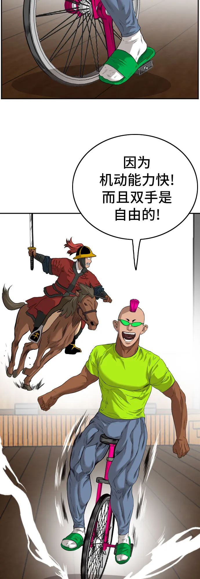 第109话 第38页