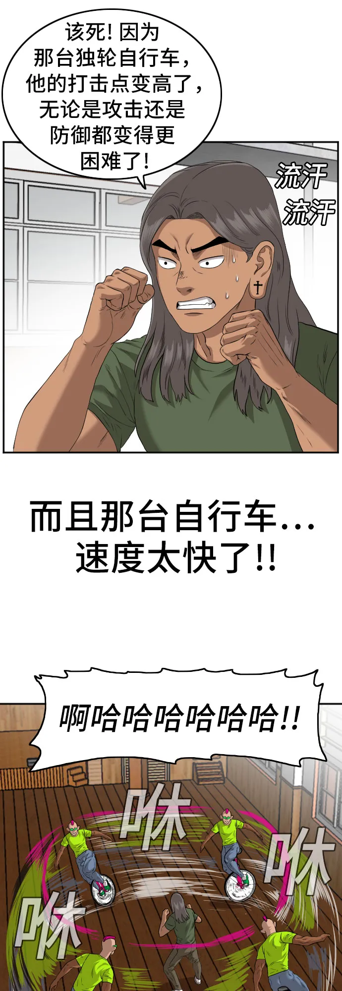 第109话 第41页
