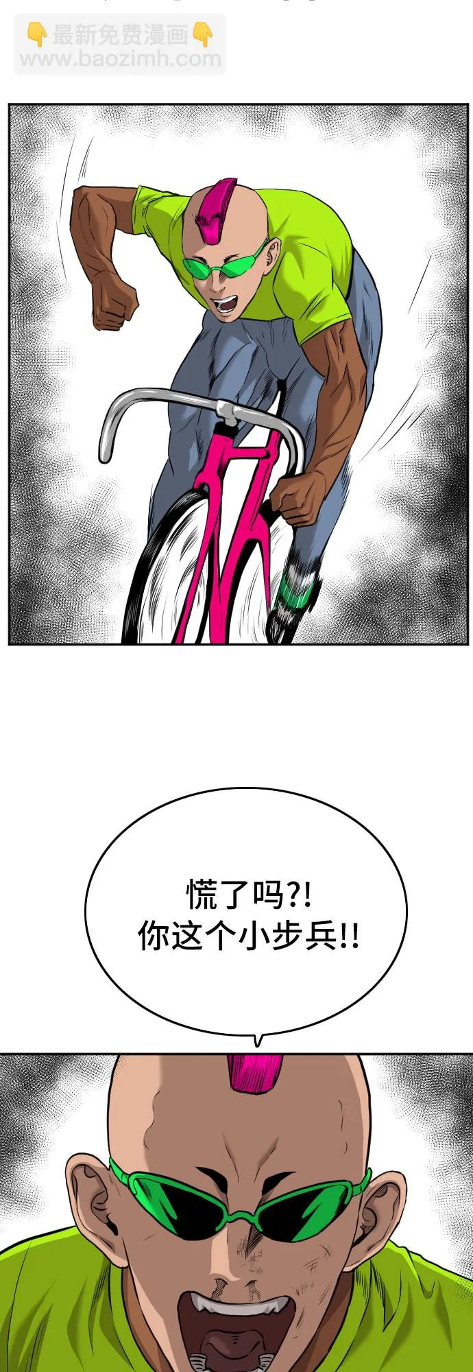 第109话 第43页