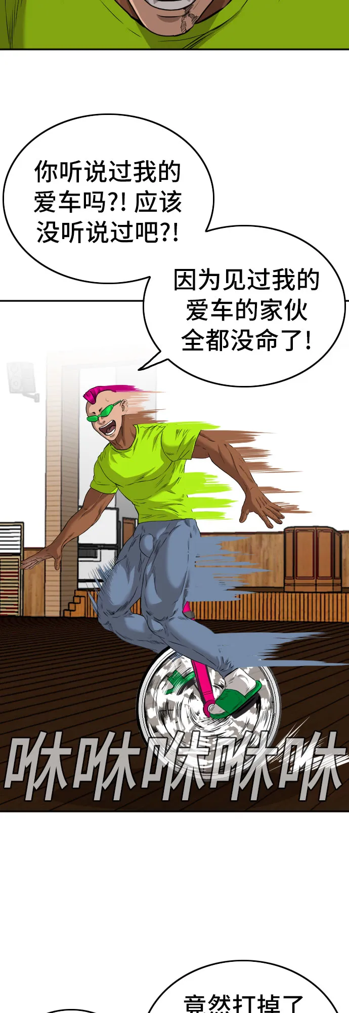 第109话 第44页