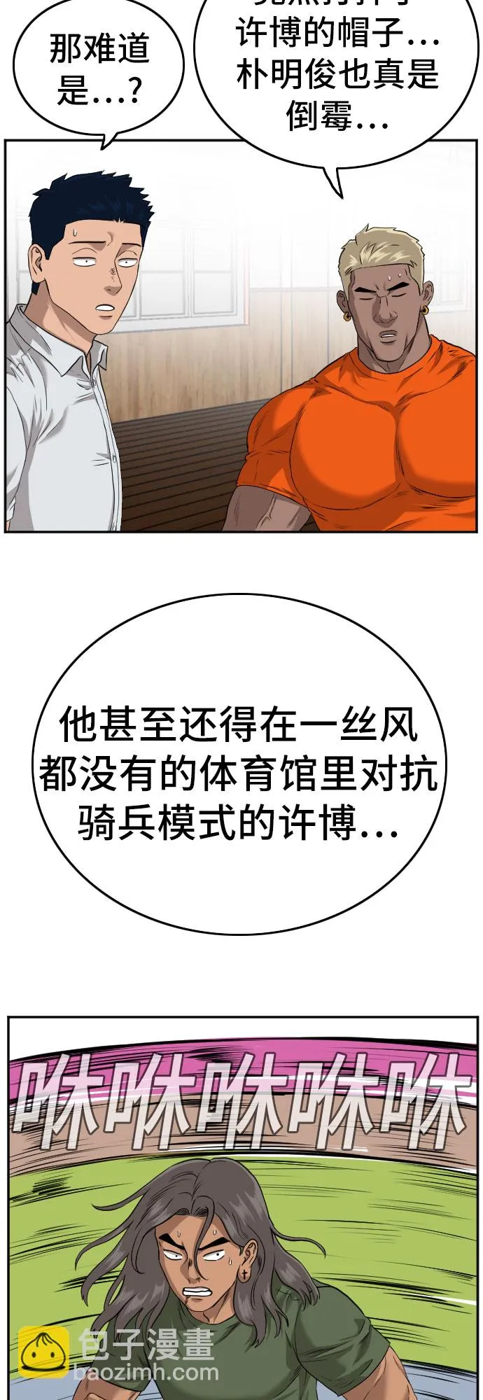 第109话 第45页