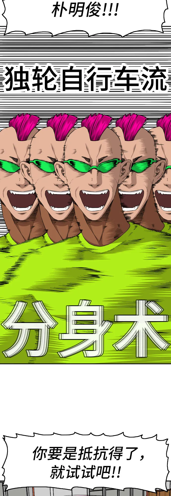 第109话 第47页