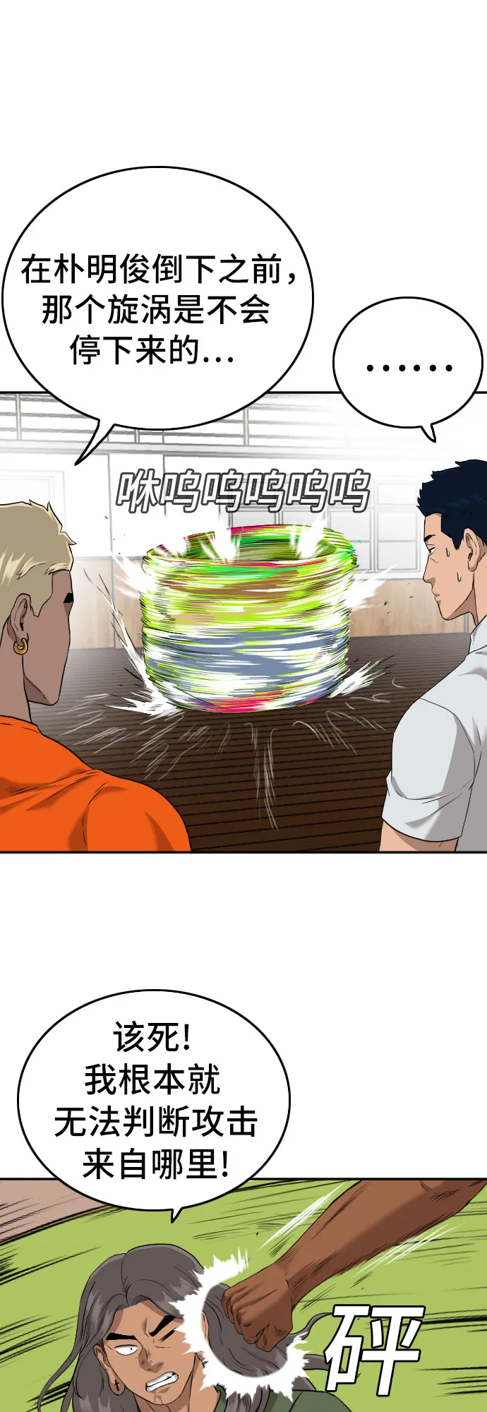 第109话 第49页