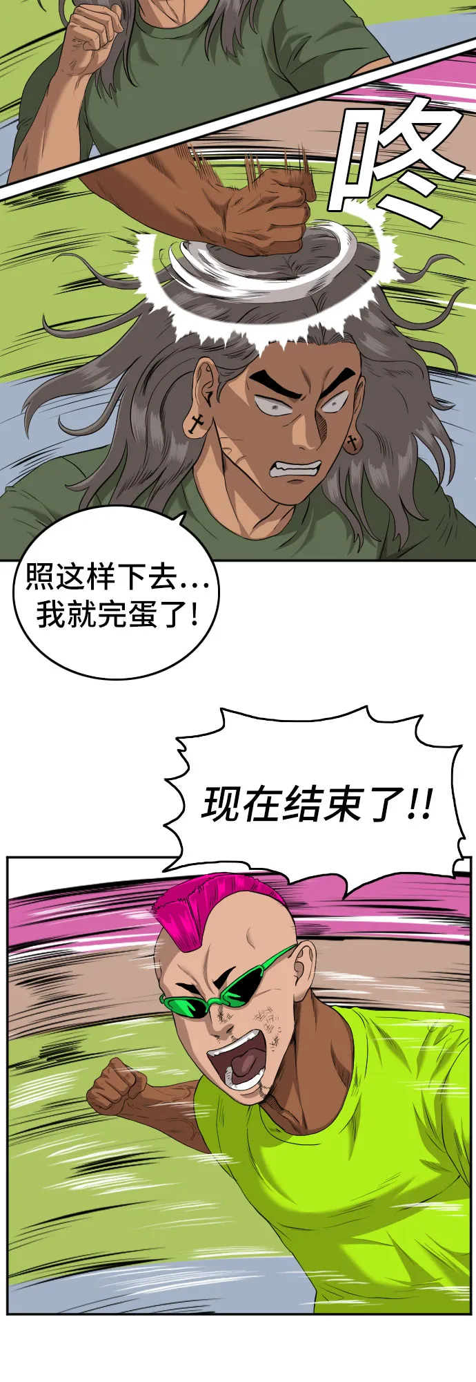 第109话 第50页
