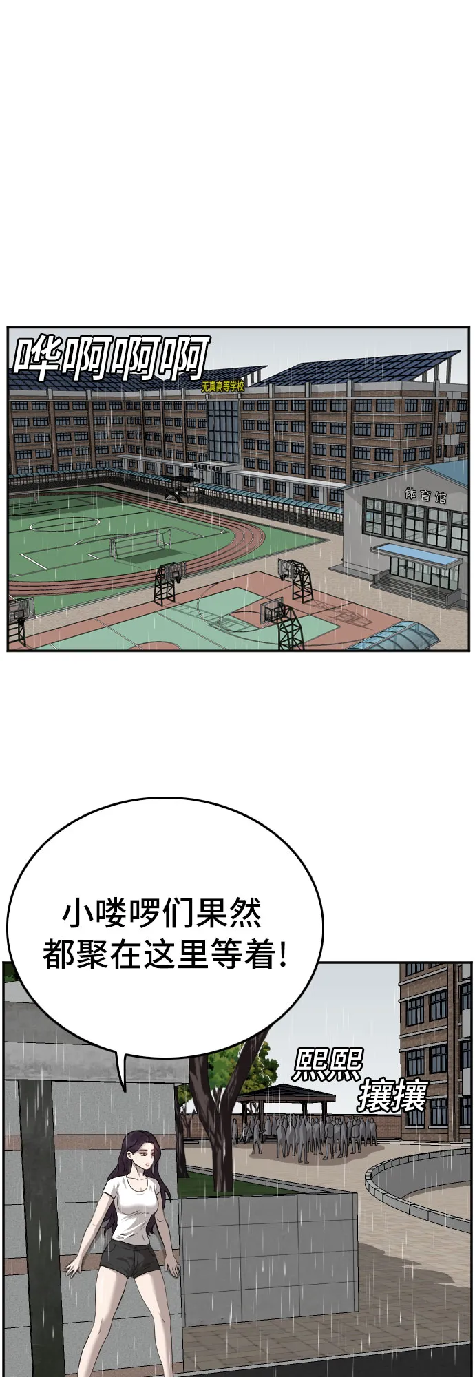 第109话 第51页