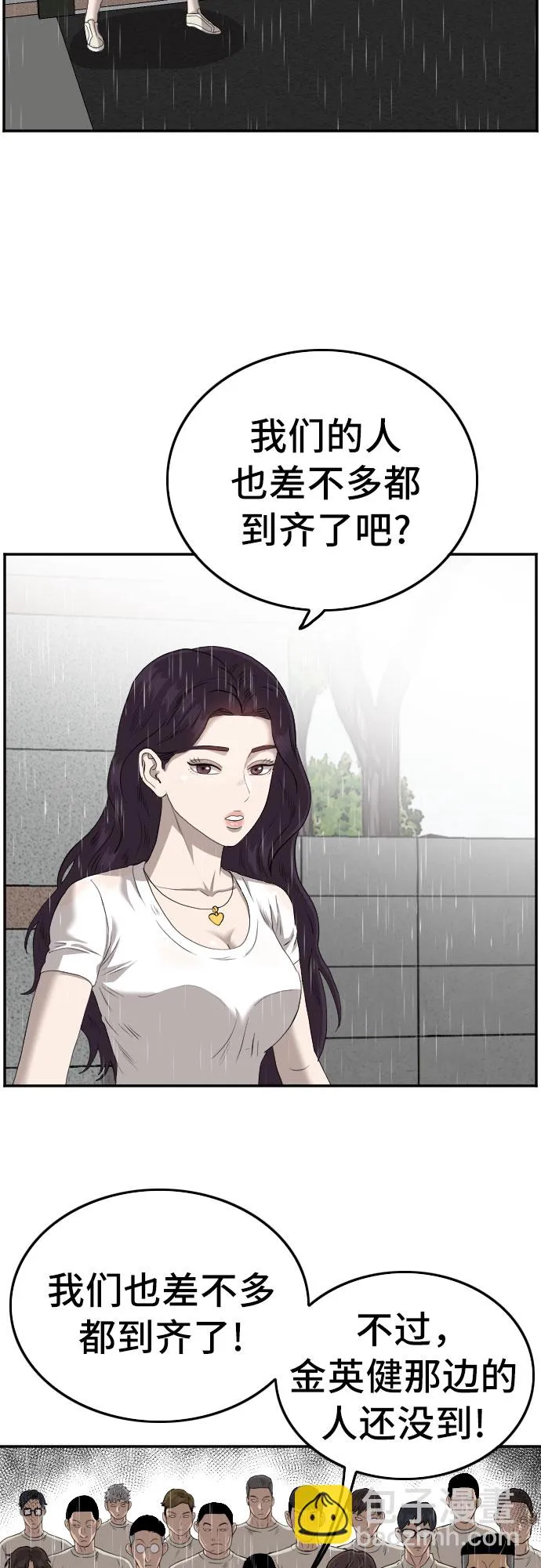 第109话 第52页