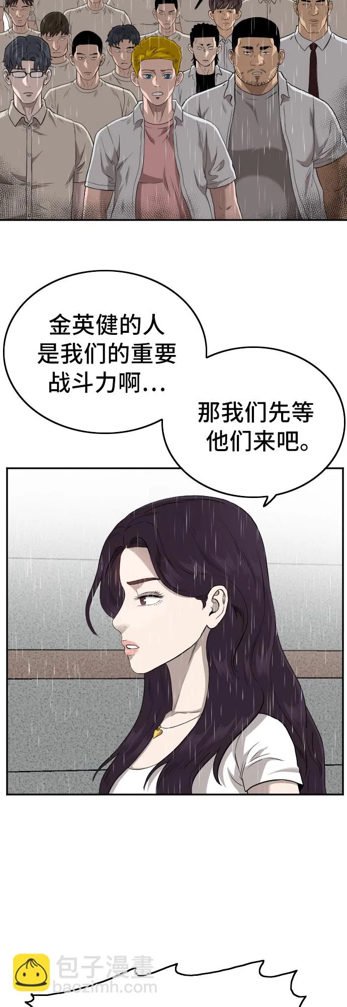 第109话 第53页