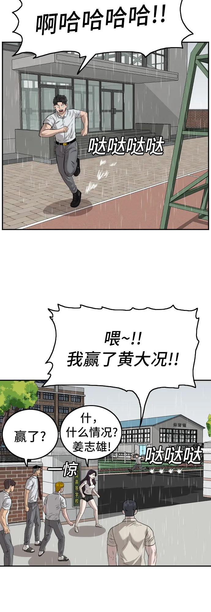 第109话 第54页