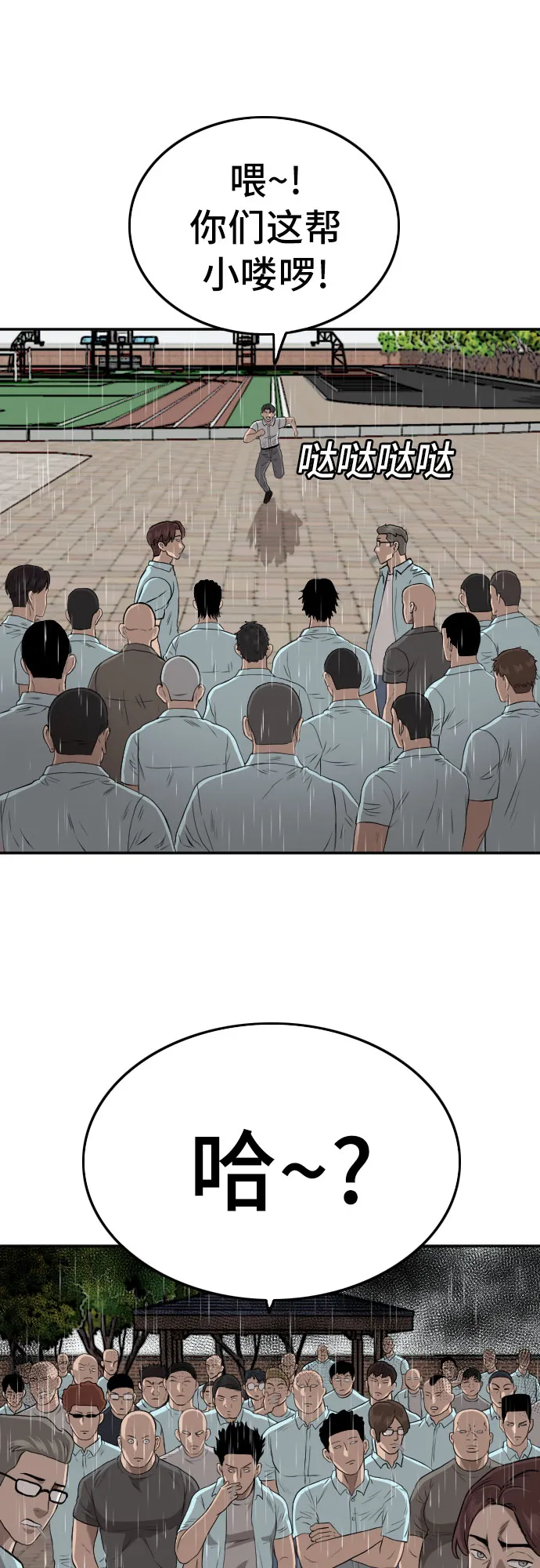 第109话 第55页