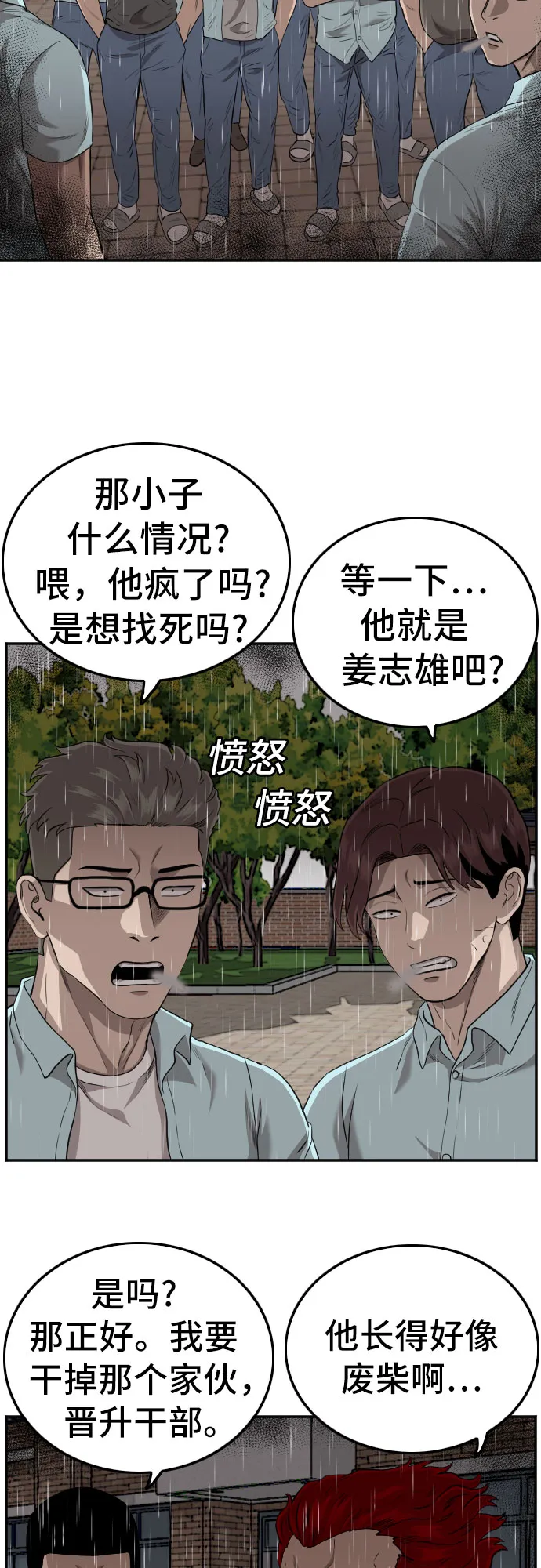 第109话 第56页