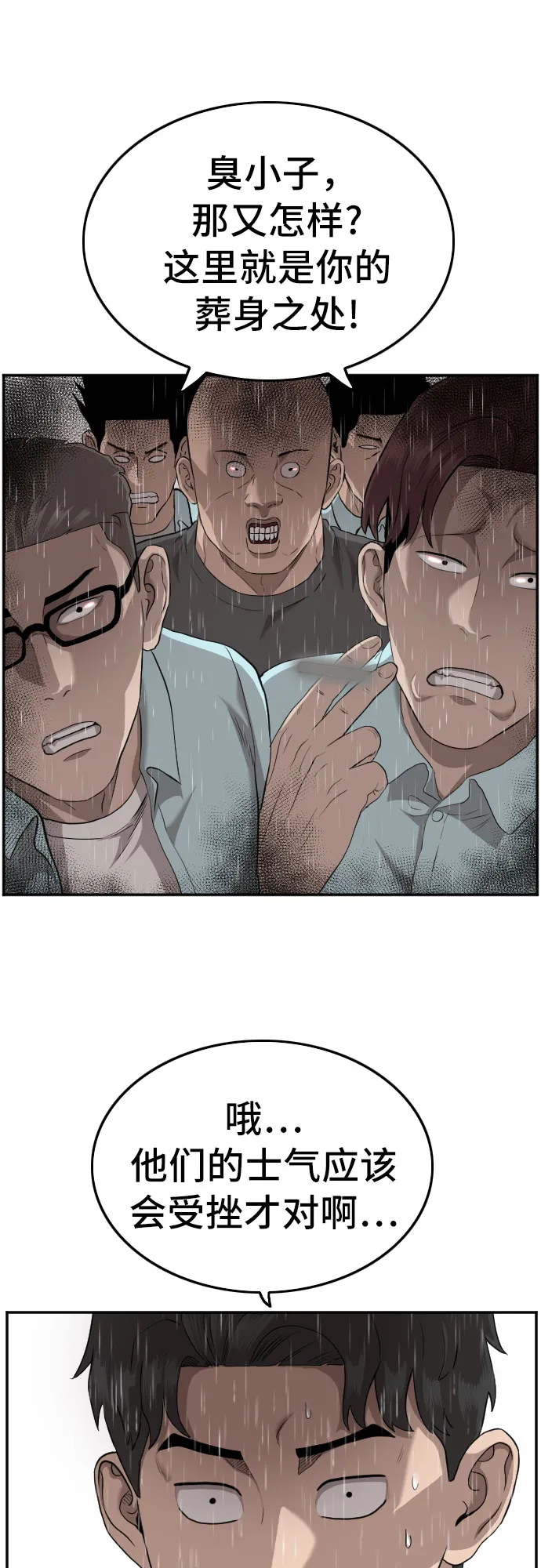 第109话 第59页