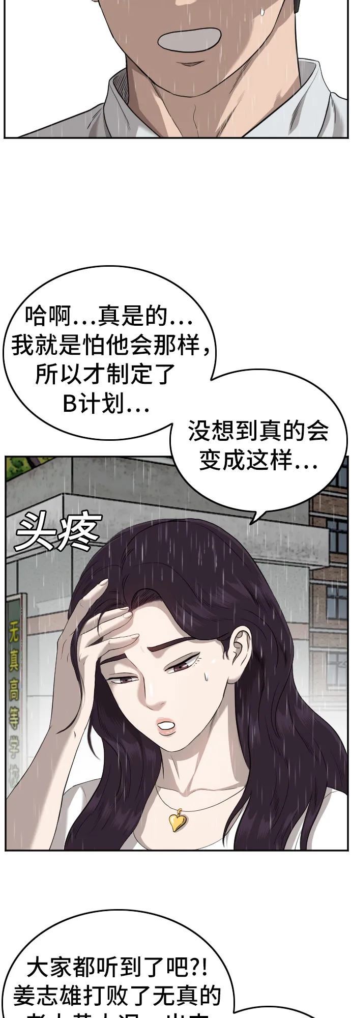 第109话 第60页