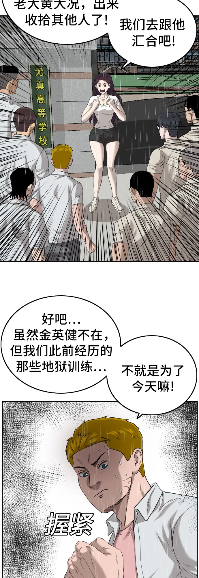 第109话 第61页
