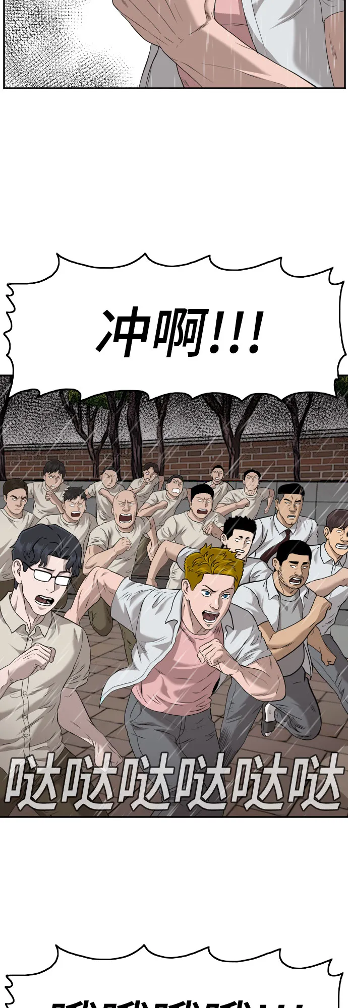 第109话 第62页