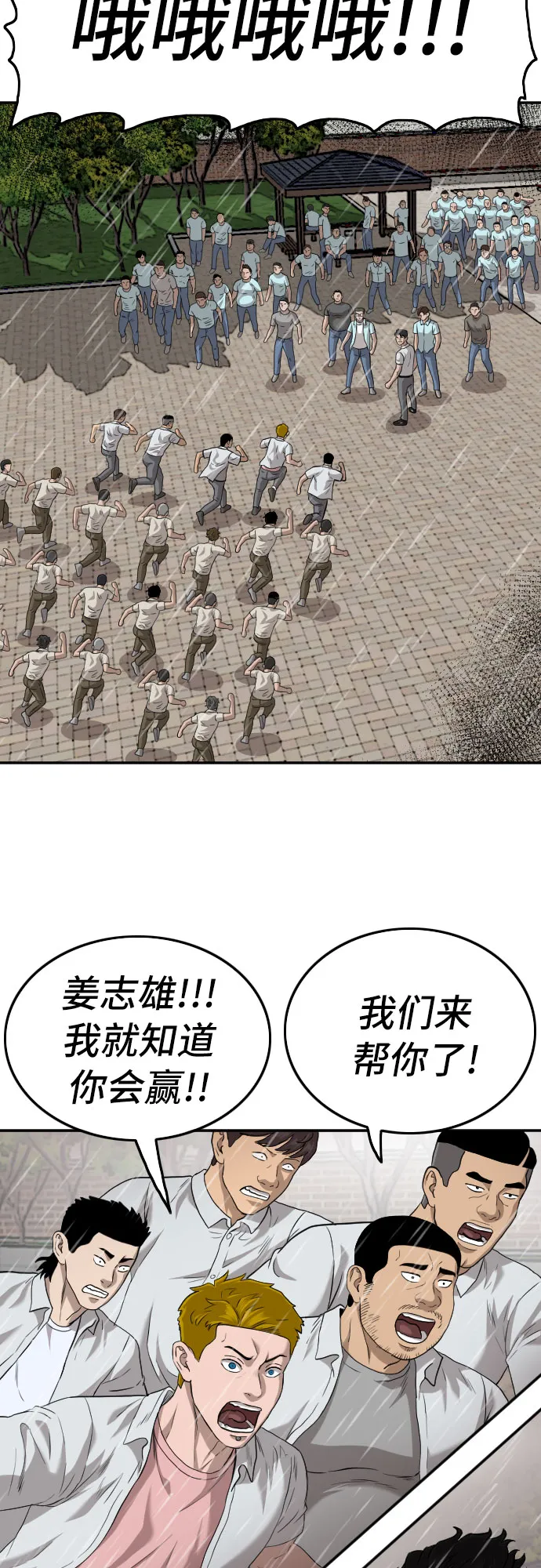 第109话 第63页