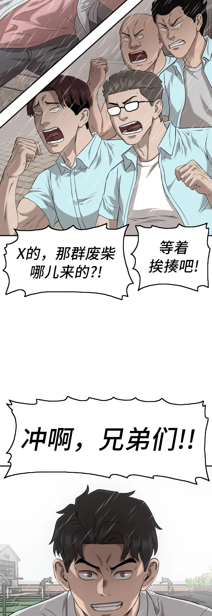 第109话 第64页