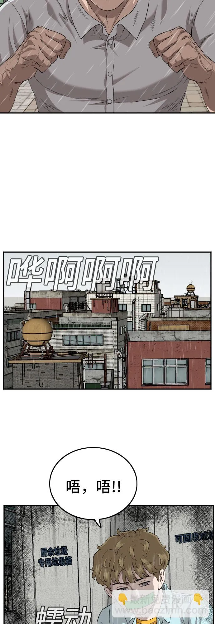 第109话 第65页