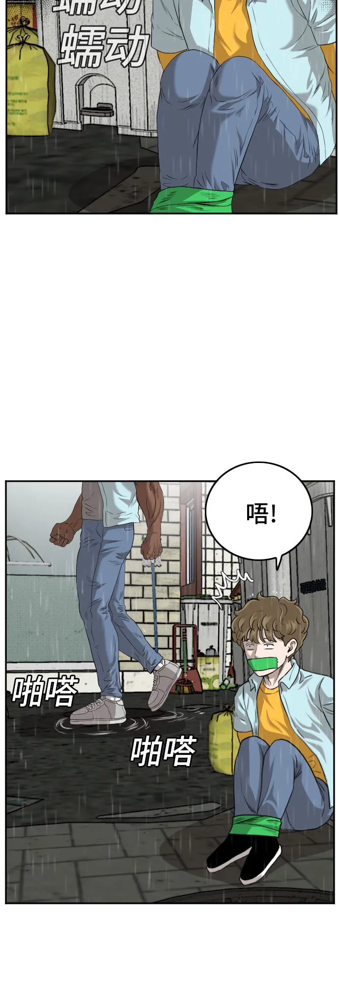第109话 第66页