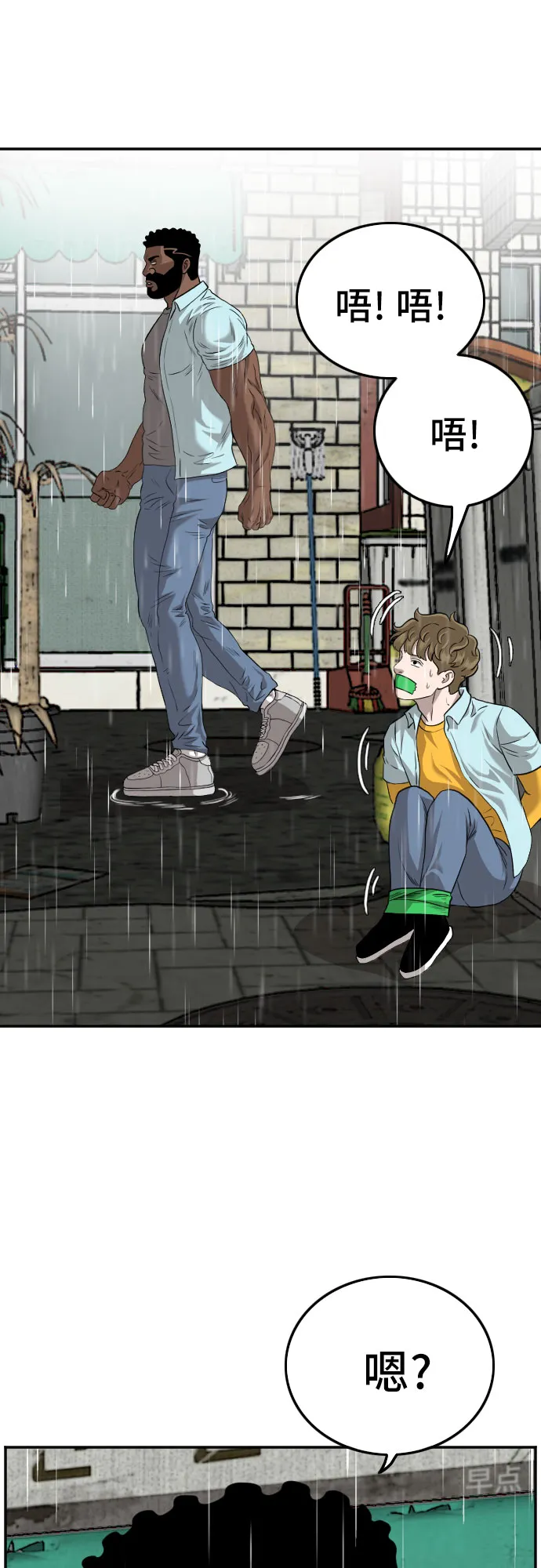 第109话 第67页