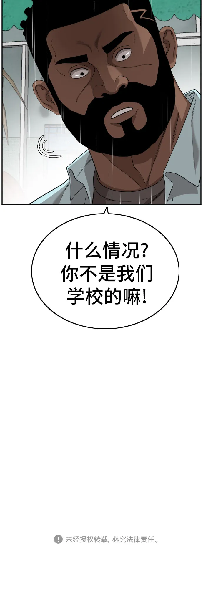 第109话 第68页