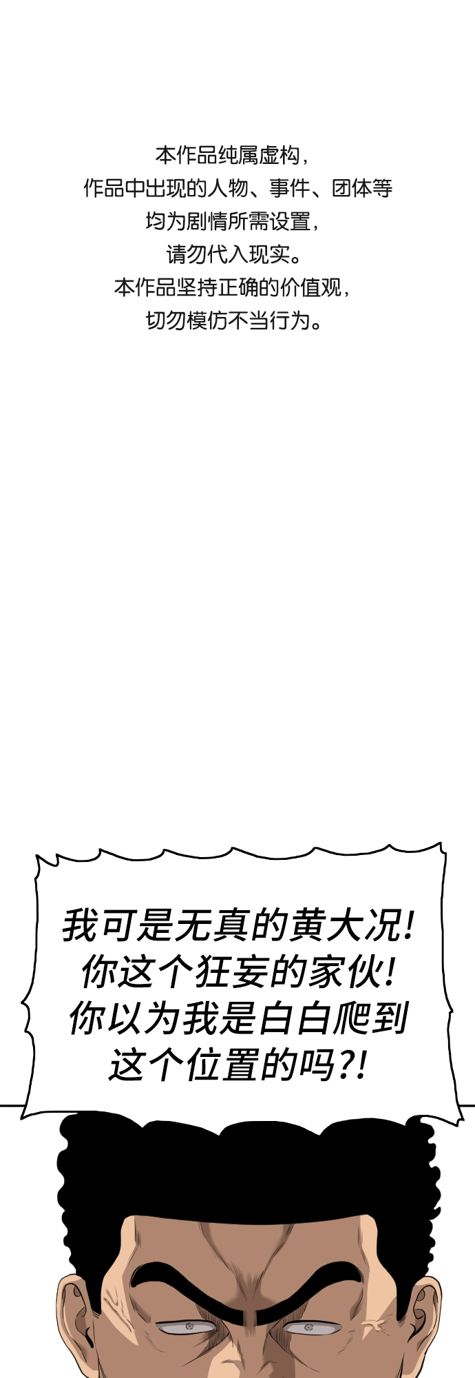 第108话 第1页