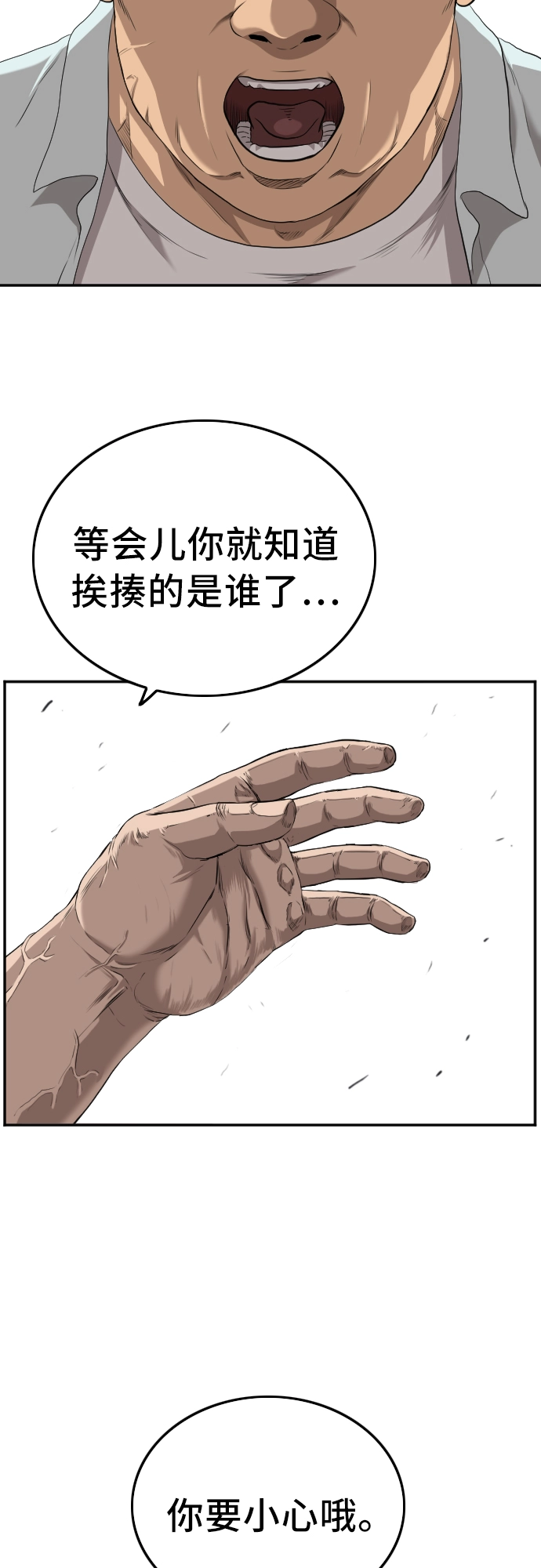 第108话 第2页