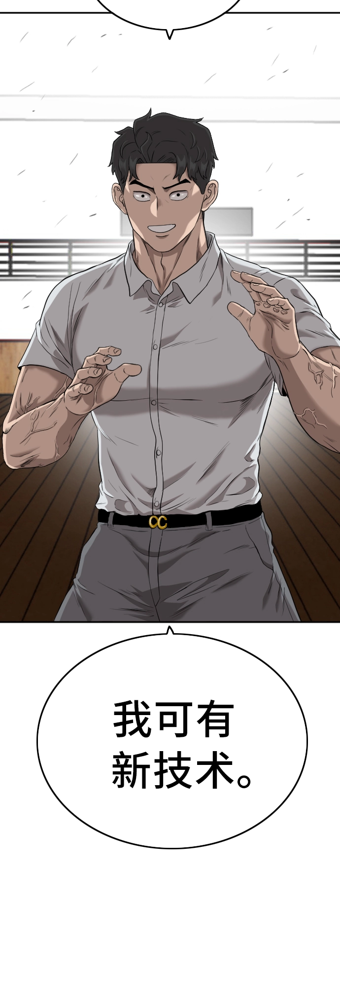 第108话 第3页