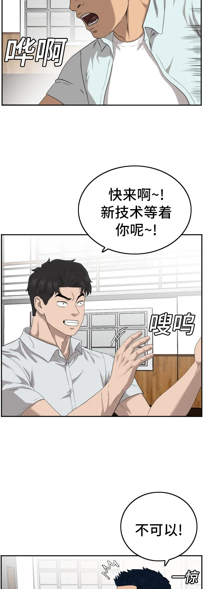 第108话 第5页