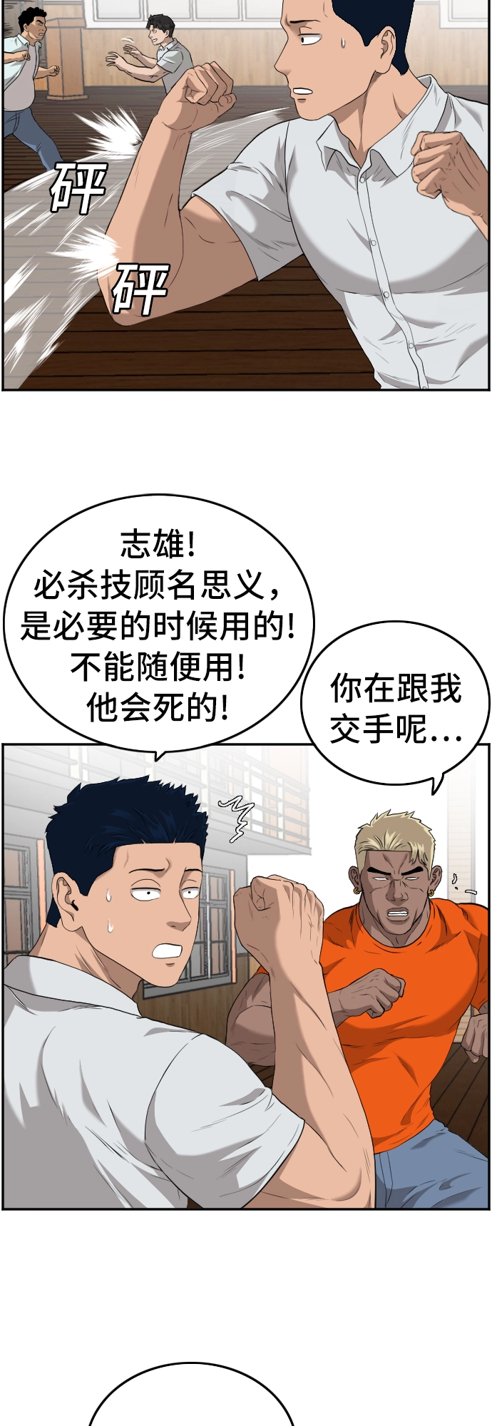 第108话 第6页