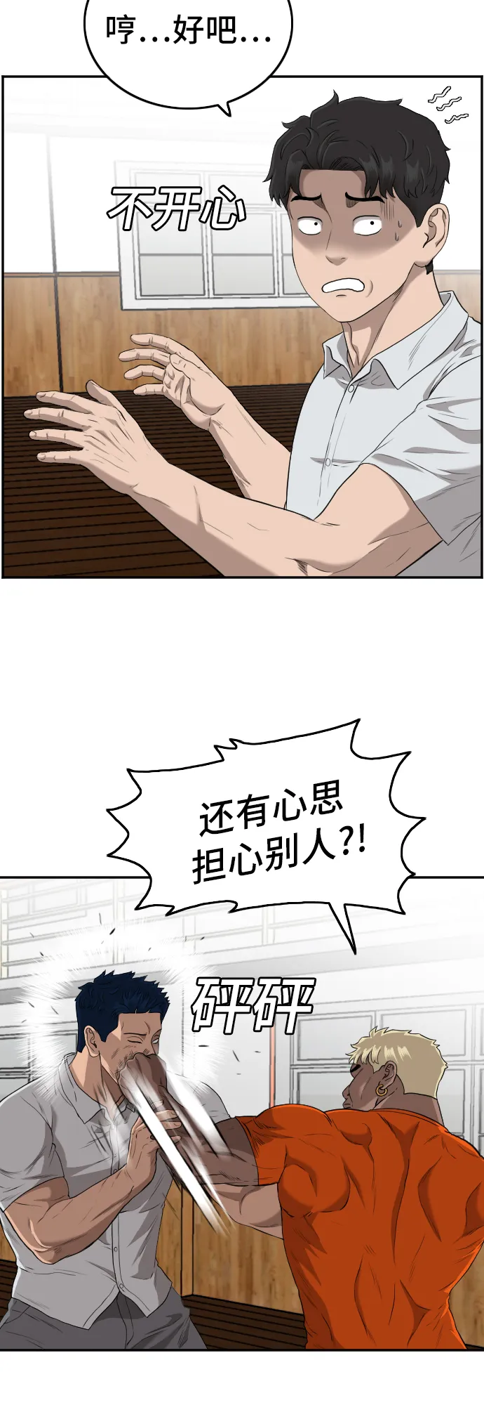 第108话 第7页