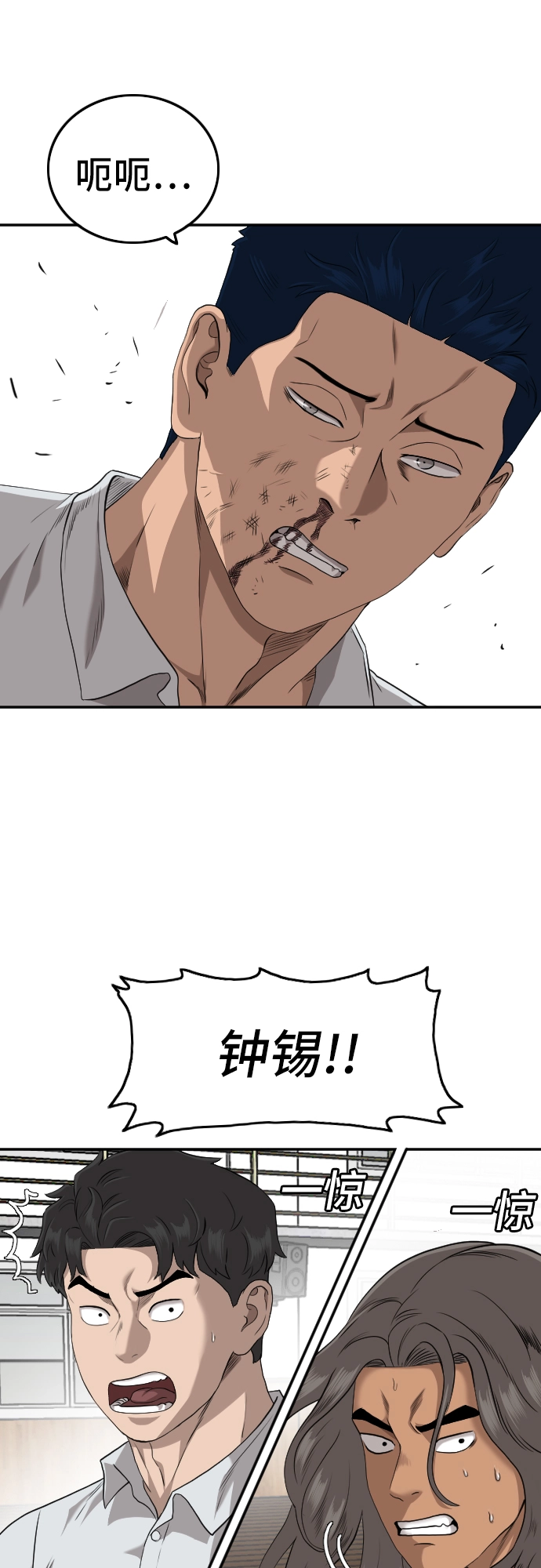 第108话 第8页