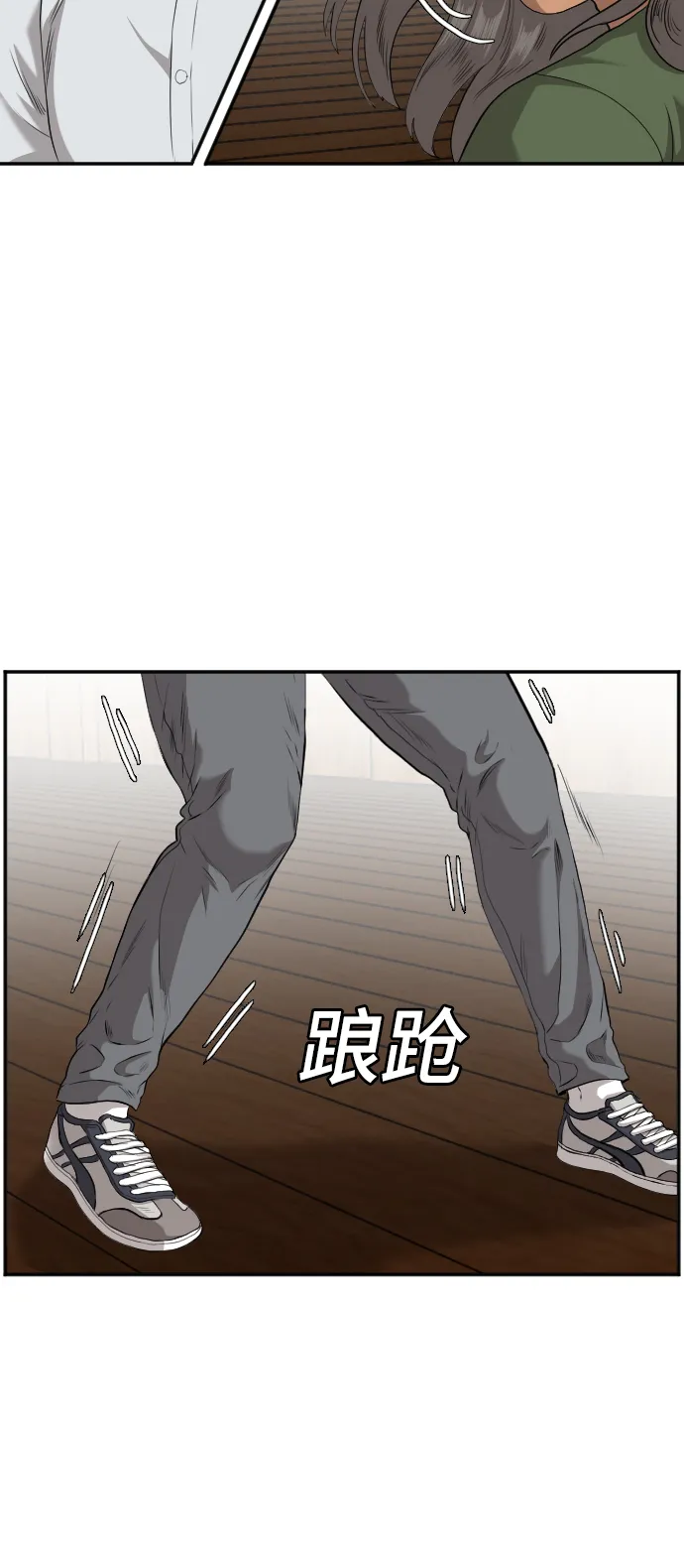 第108话 第9页