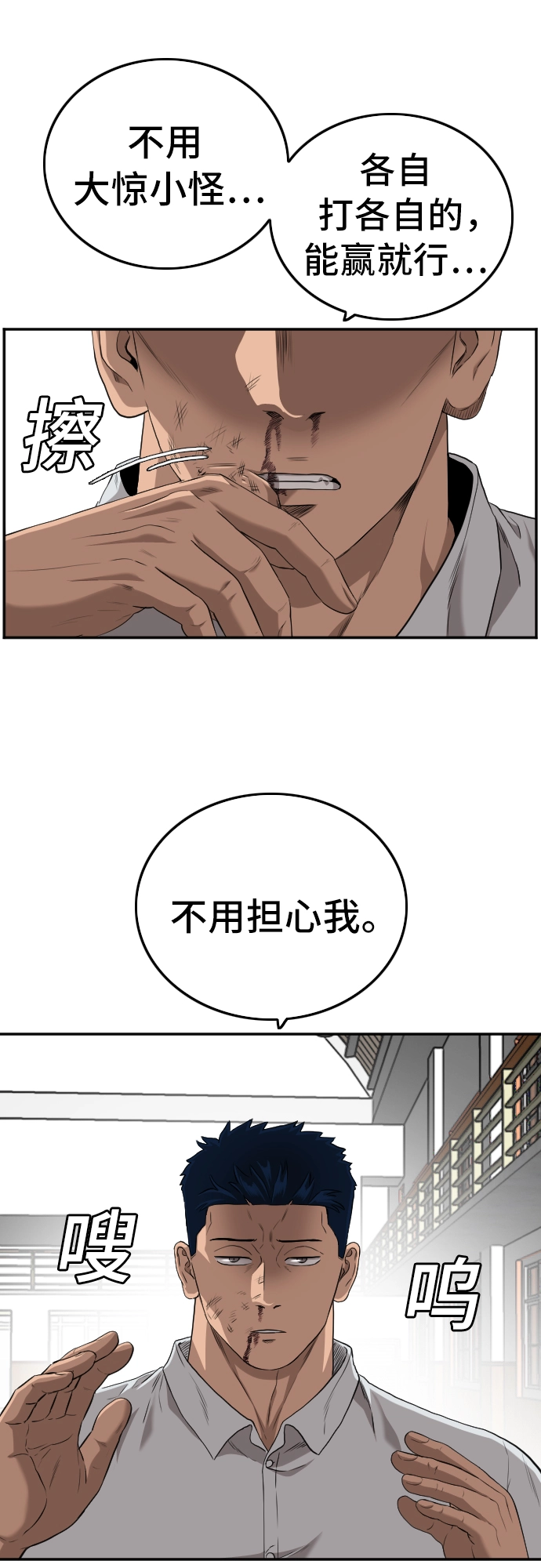 第108话 第10页