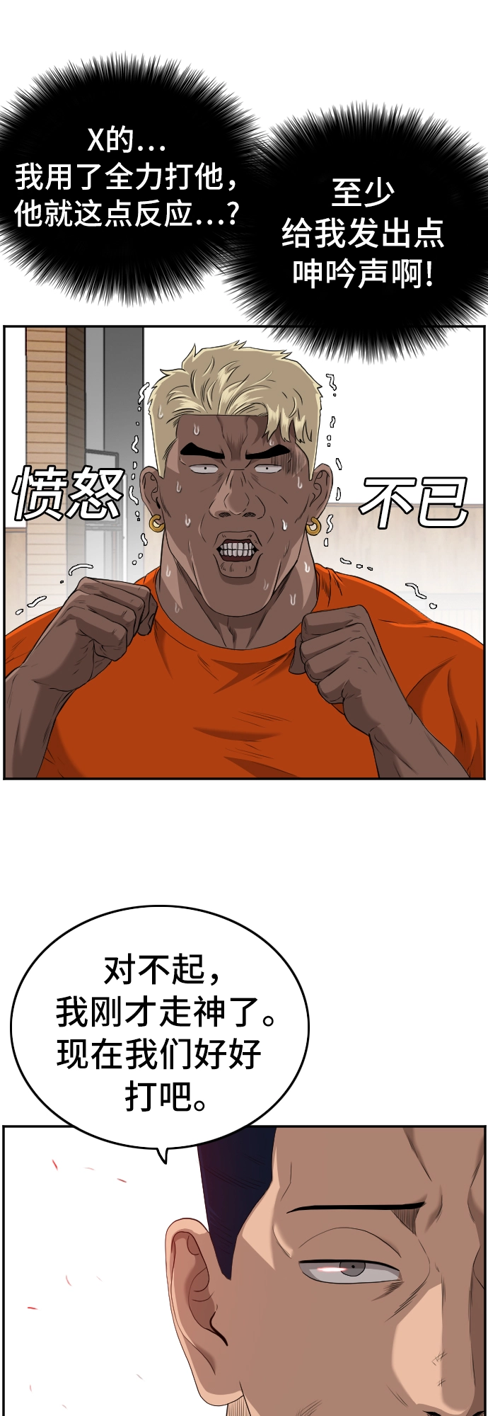 第108话 第11页