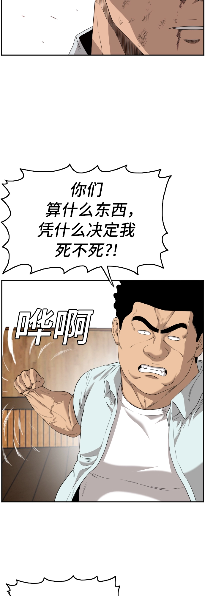 第108话 第12页
