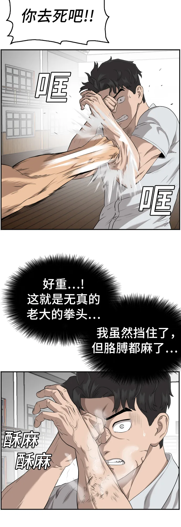 第108话 第13页